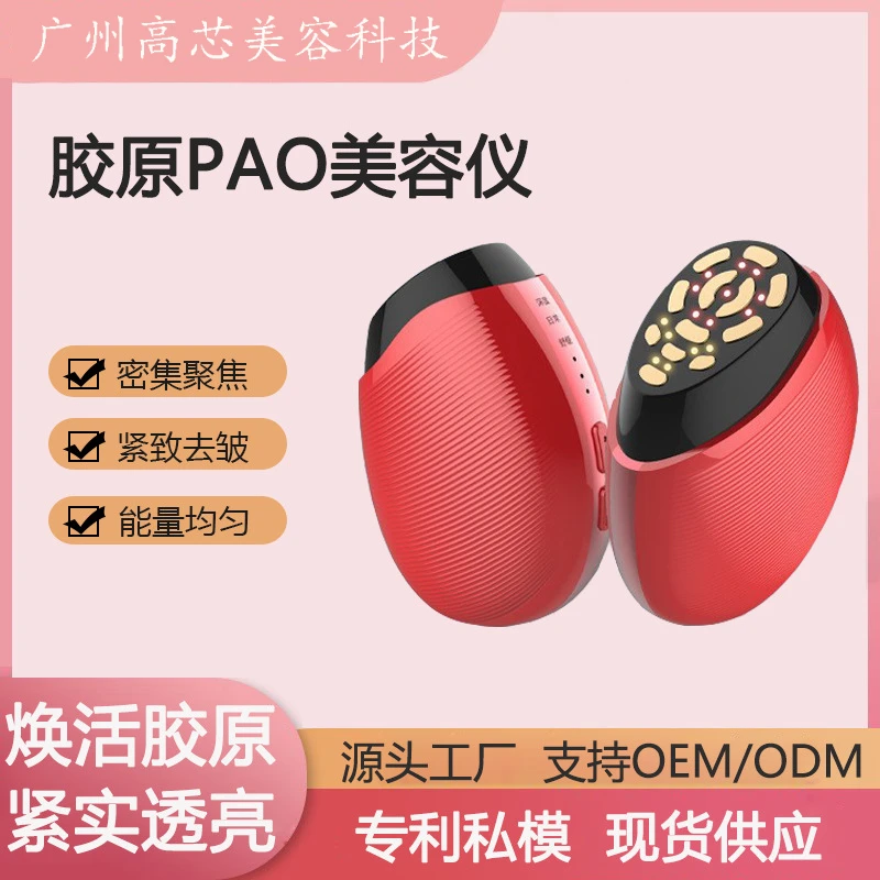 新款极萌萌大熨斗胶原炮嫩肤提拉紧致EMS微电流家用导入仪美容仪
