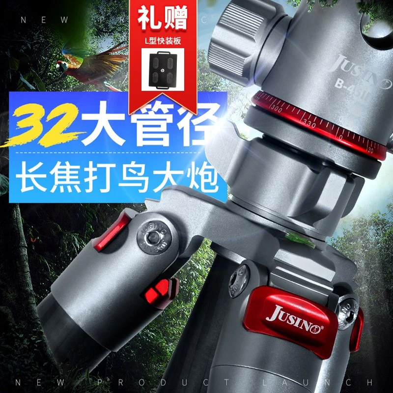 JUSINO/佳鑫悦佳鑫悦新款专业单反摄影摄像三脚架