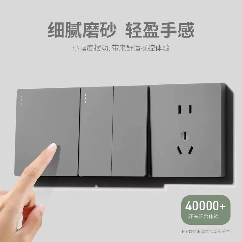 【L12星空灰】磨砂哑光开关大面板家用86型墙壁暗装无边框