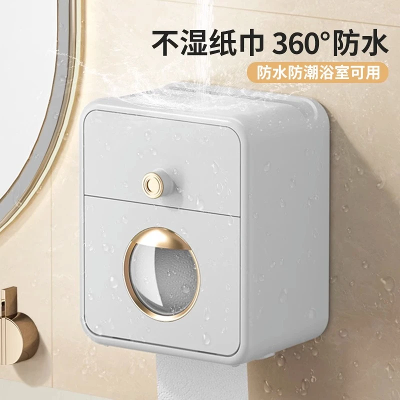纸巾盒免打孔家用厕所卫生间壁挂式浴室防水防潮卷纸抽纸收纳盒