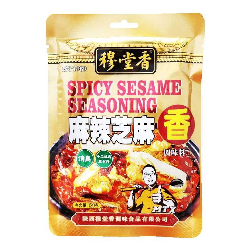 麻辣芝麻香调味料陕西穆堂香清真家庭餐饮烹饪美食调味品120g/袋