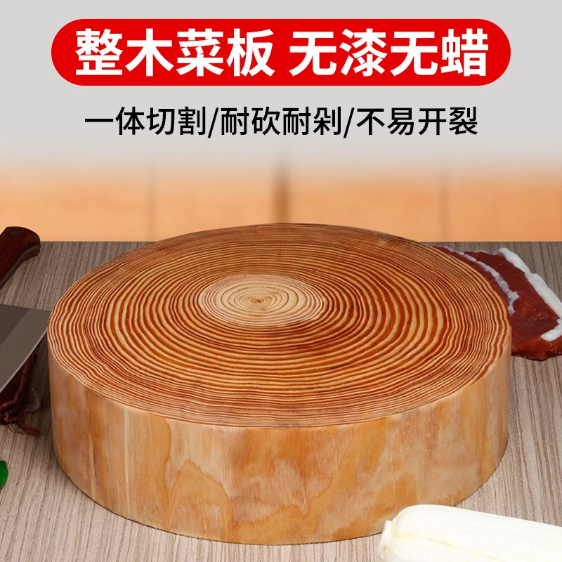 松木菜板加厚防滑剁肉防霉厨房案板切圆形菜墩商用砧板实松木菜板
