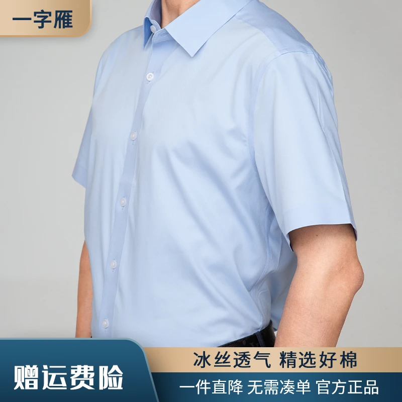 高端真丝感短袖衬衫男商务男装免熨烫抗皱冰丝夏季大码半袖衬衣男