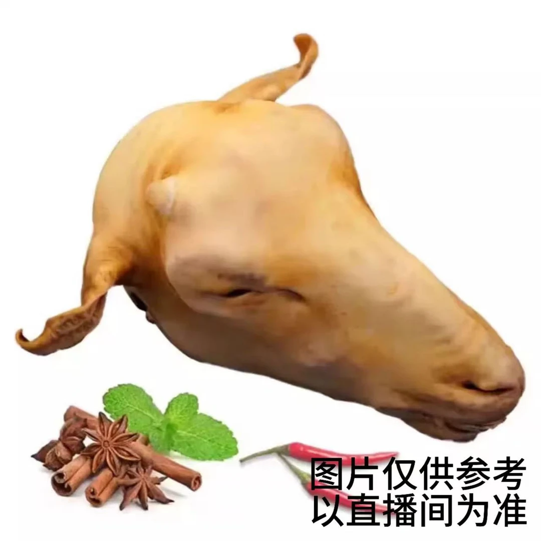 带皮溜达羊福利   羊头
