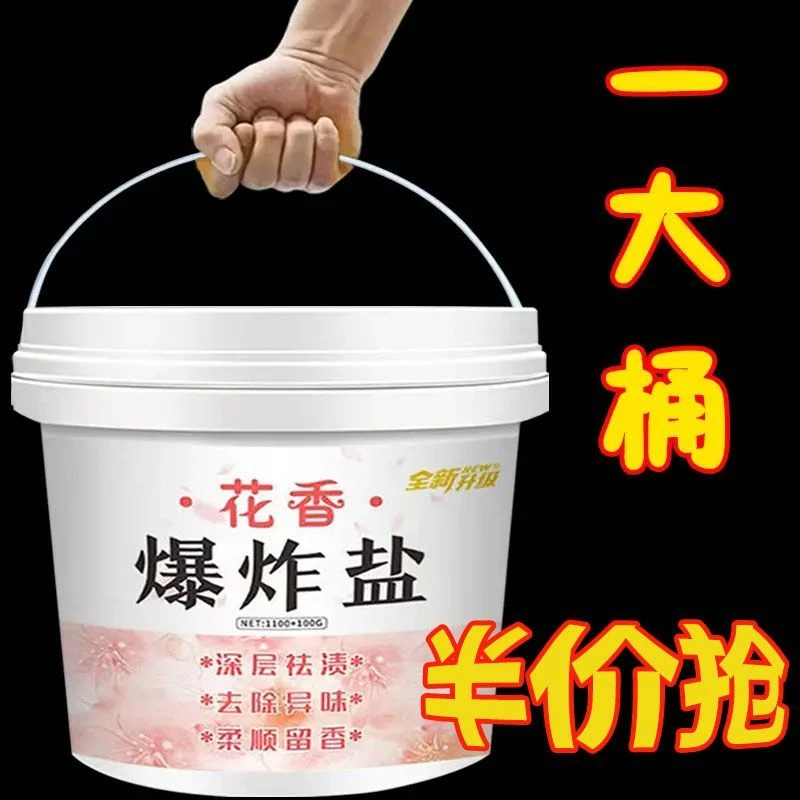花香洗衣爆炸盐衣服家用去油去渍消毒去污专用恢复增白护理漂白剂