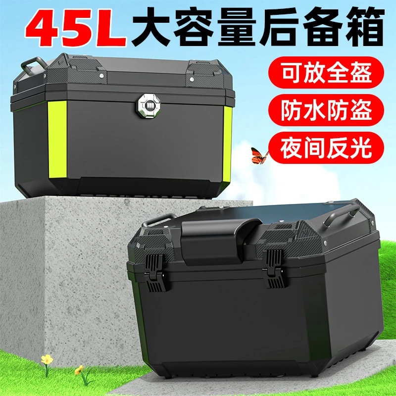 大号摩托车后尾箱大容量电动电瓶车后备箱小牛工具箱通用非铝合金