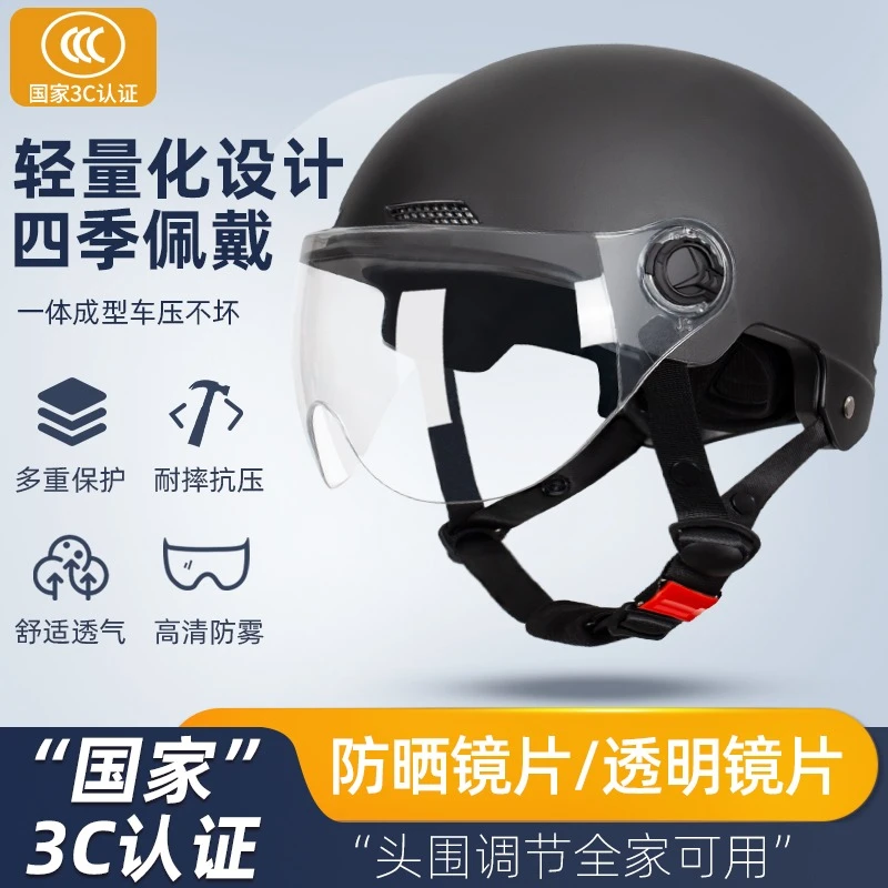 3c认证电动电瓶车头盔女士安全帽四季通用摩托半盔可调大小轻量化
