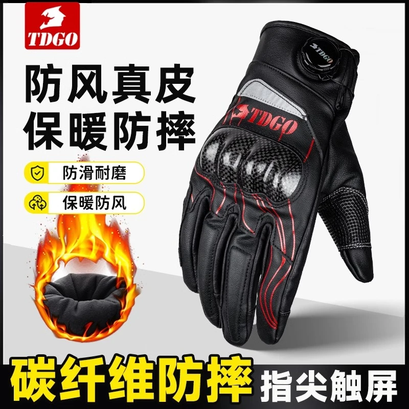 摩托车旋钮手套四季骑行手套防摔防风可触屏手套机车骑行骑士装备