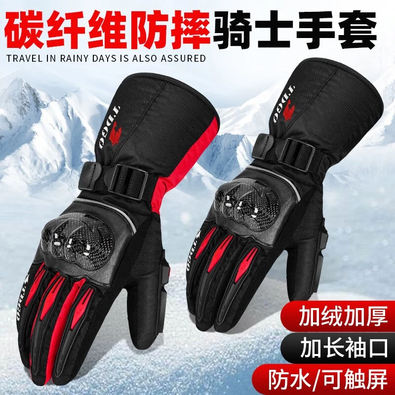摩托车手套冬季加绒加厚防水碳纤维骑行手套四季通用冬天摩托手套