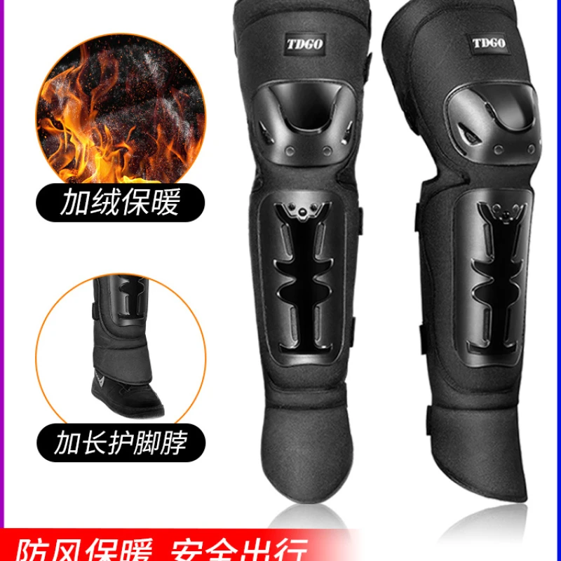 摩托车护膝防摔机车骑行护具四件套防寒挡风冬季保暖骑士装备全套