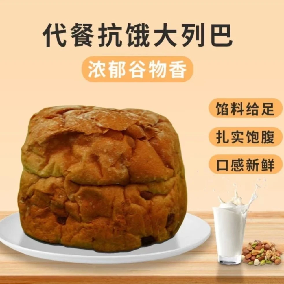 谷蔬乐杂粮大列巴营养健康即食饱腹新鲜浓郁每个700g吐司