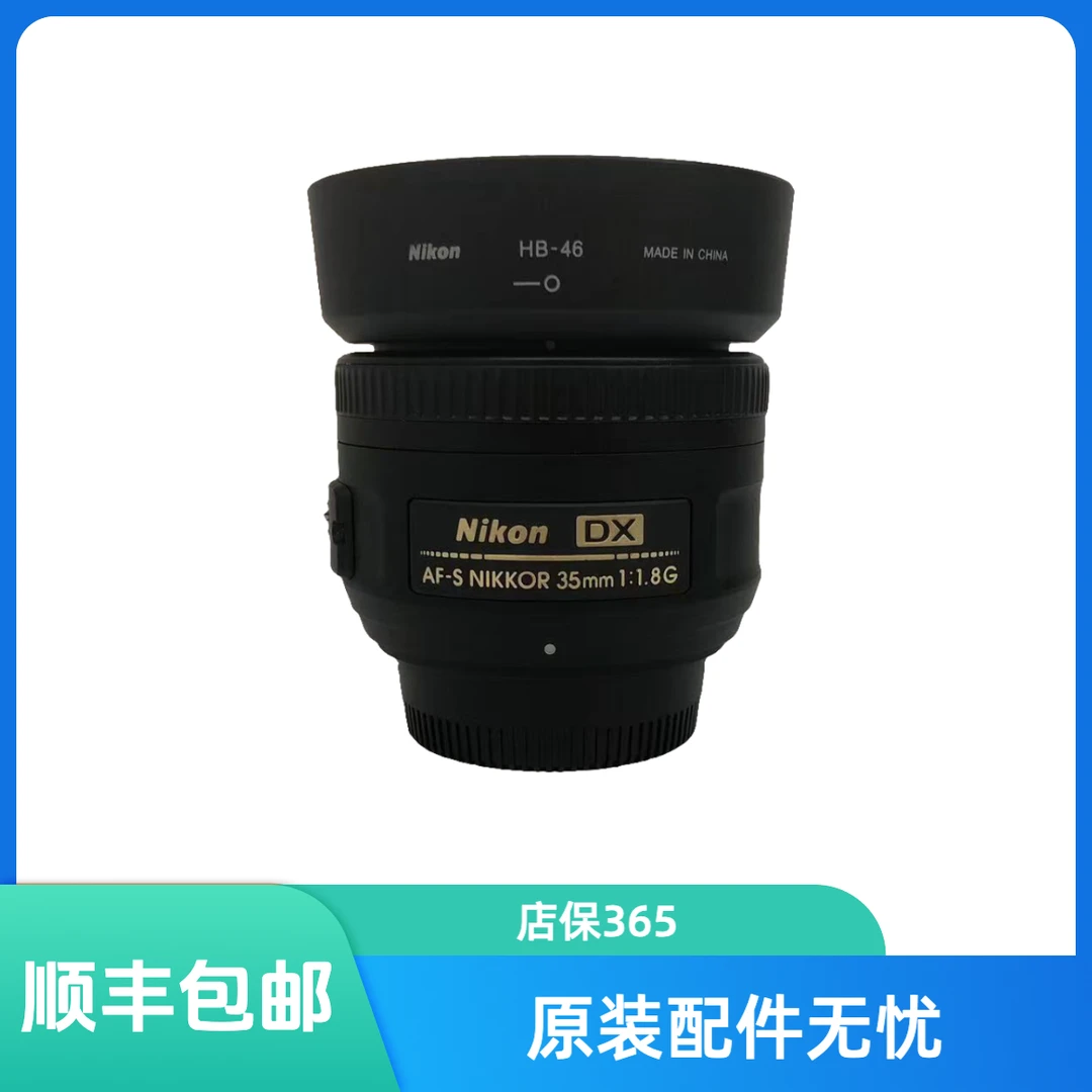 准新品 Nikon/尼康 尼康35F1.8尼康半幅定焦人像镜头