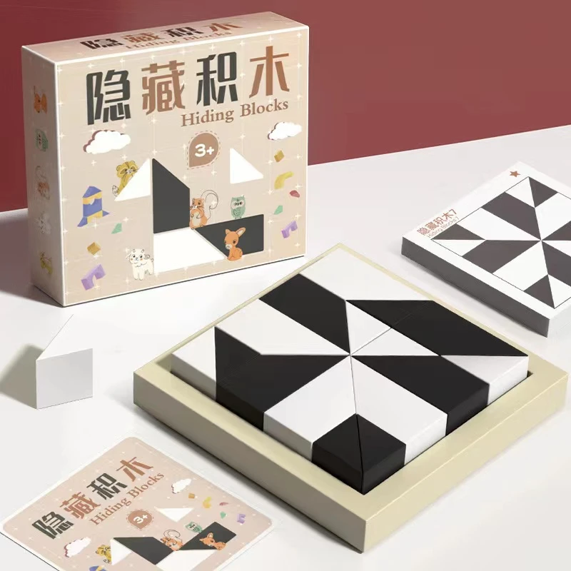 隐藏积木儿童玩具