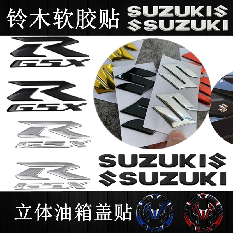 适用铃木UY125仪表壳S标牌商标贴GSX250R字母标装饰前脸面板贴标