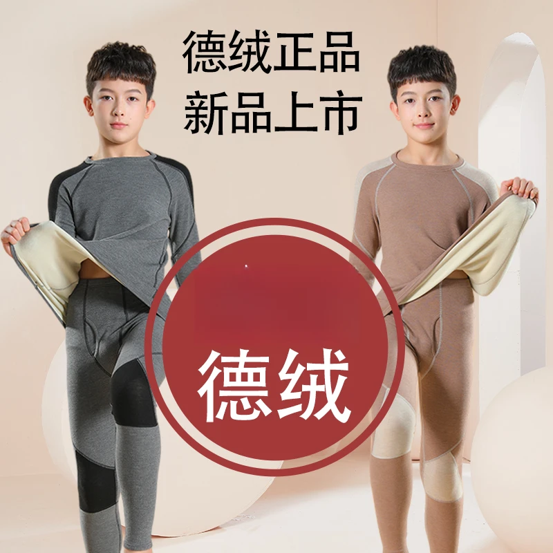 男童双面德绒保暖内衣套装儿童宝宝秋衣秋裤加绒加厚发热中大童冬