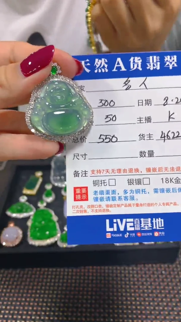 【闪购商品】翡翠吊坠(赠链)未镶嵌0849550343