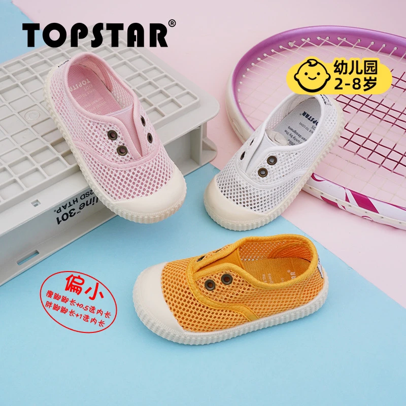 TOPSTAR儿童凉鞋纯色女童单鞋一脚蹬宝宝鞋子男童网鞋7015