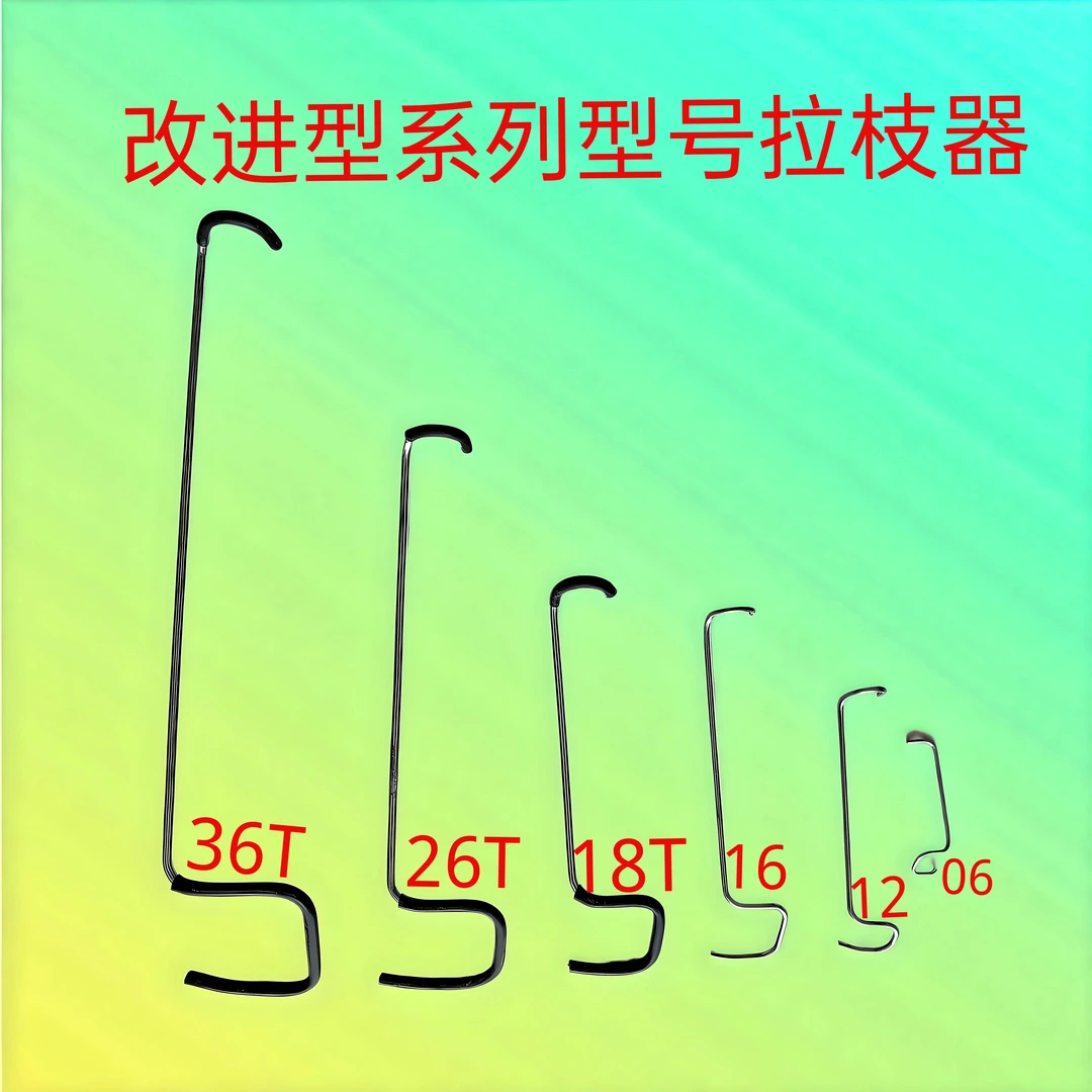 苹果拉枝定型器别枝器花木园林拉枝压枝弯枝扭枝器18T型