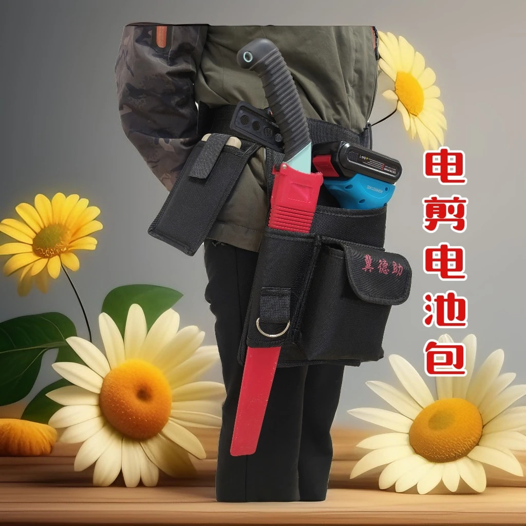 新款电动修剪工具包多功能电动剪刀修枝剪园林腰包结实耐用牛津布