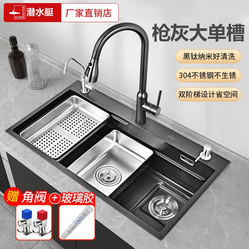 潜水艇黑钛纳米水槽304不锈钢手工槽厨房洗菜盆池家用枪灰大单槽
