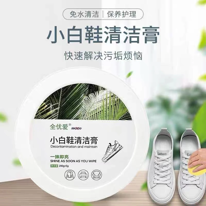 779-多功能小白鞋清洁膏发2盒