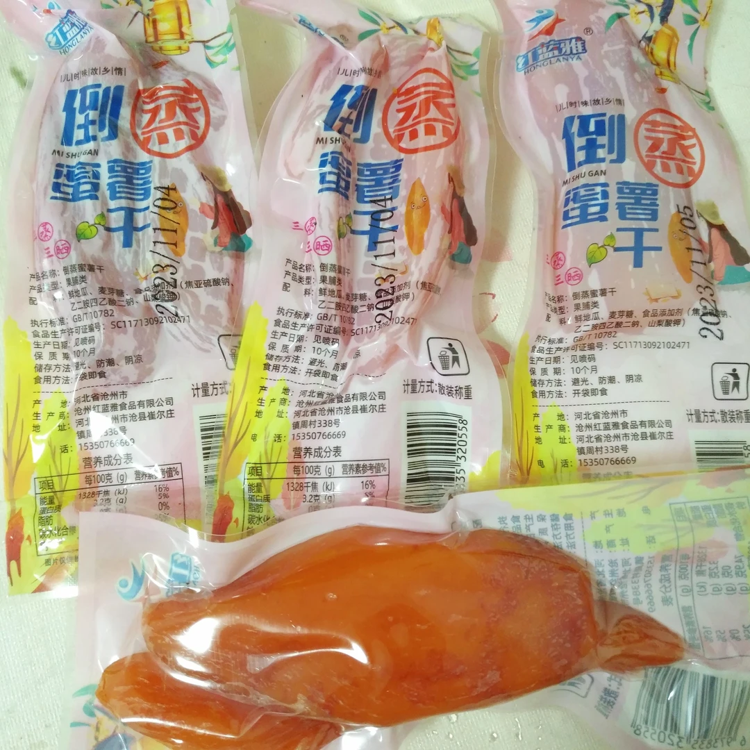 红蓝雅倒蒸蜜薯干独立小包散装称重办公室宿舍零食