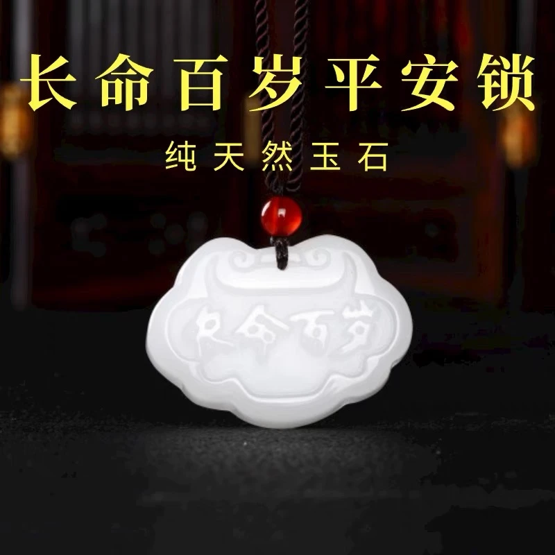 保真天然金丝玉男女儿童款长命百岁玉佩挂件如意平安锁吊坠宝宝锁