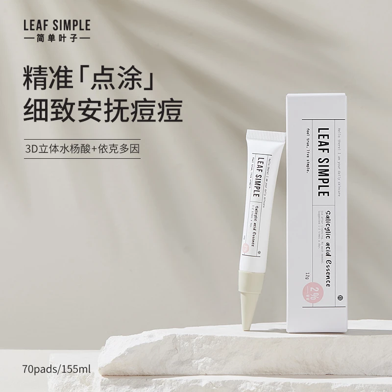 【旭儿专属】LeafSimple简单叶子立体水杨酸凝胶清洁凝胶