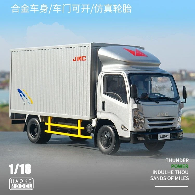 1:18江铃JMC凯锐N800原厂厢式货车轻卡汽车模型卡车车模收藏送礼