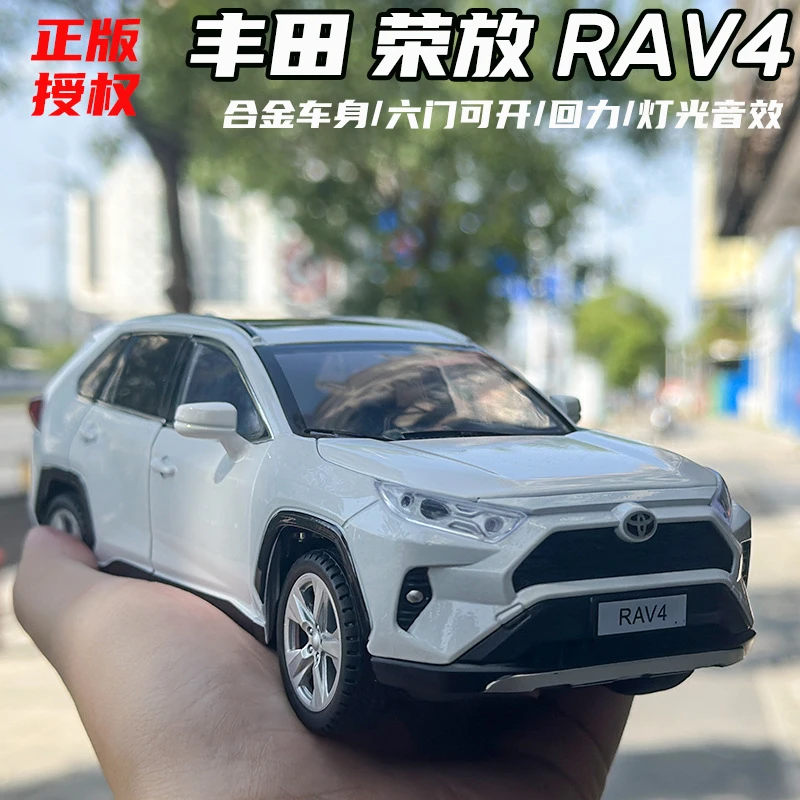 1/24丰田荣放RAV4仿真合金声光回力转向儿童玩具避震摆件收藏礼品