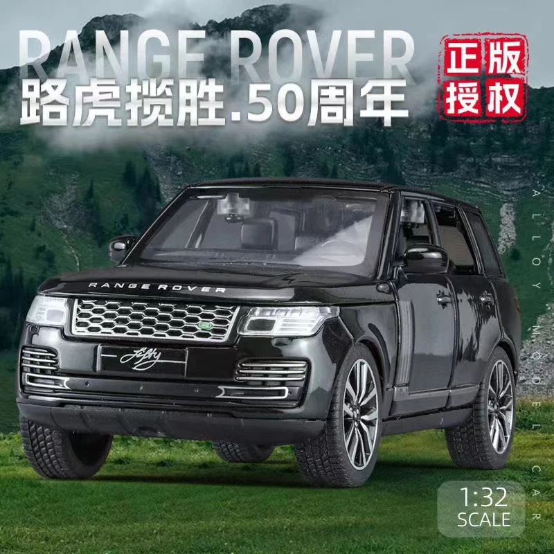1/32路虎揽胜仿真合金声光回力儿童玩具玩具车越野车模型