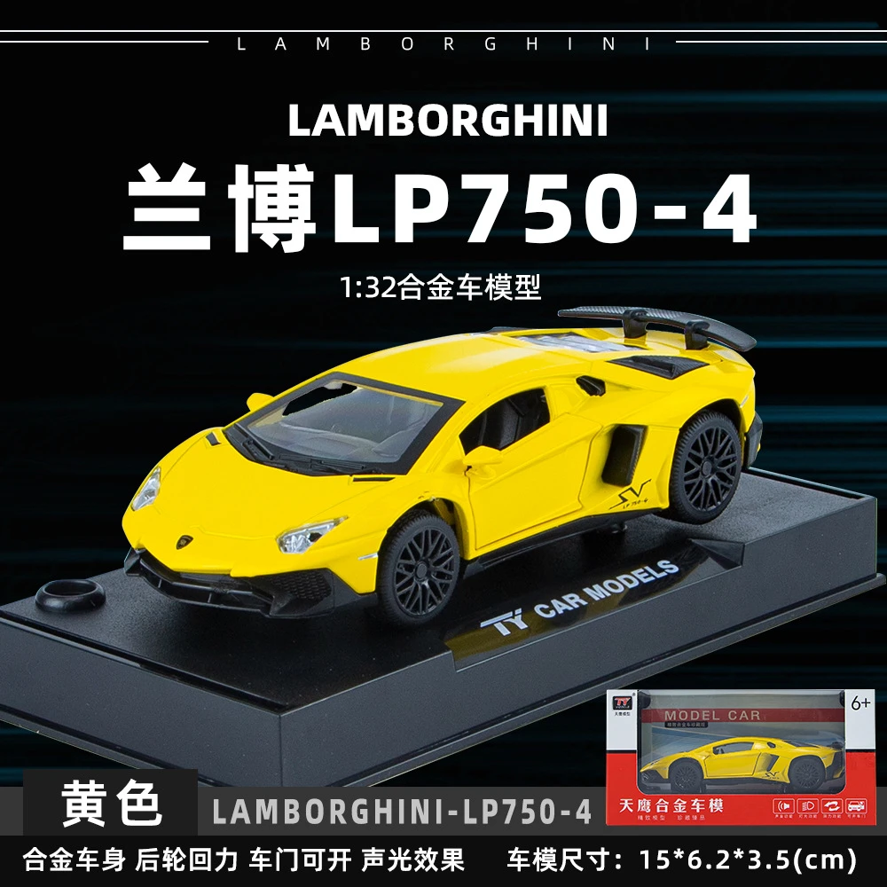 1/32兰博LP750-4仿真合金基尼儿童玩具声光跑车模型