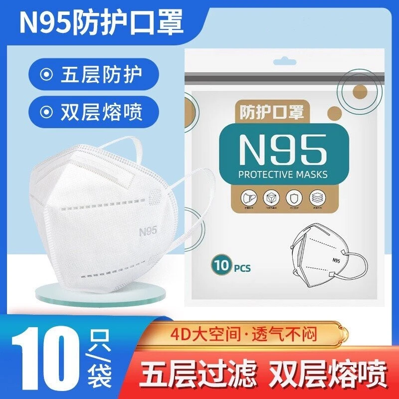 【正品】国标95+口罩批发装防尘防护防yi防病毒成人款白色3D立体