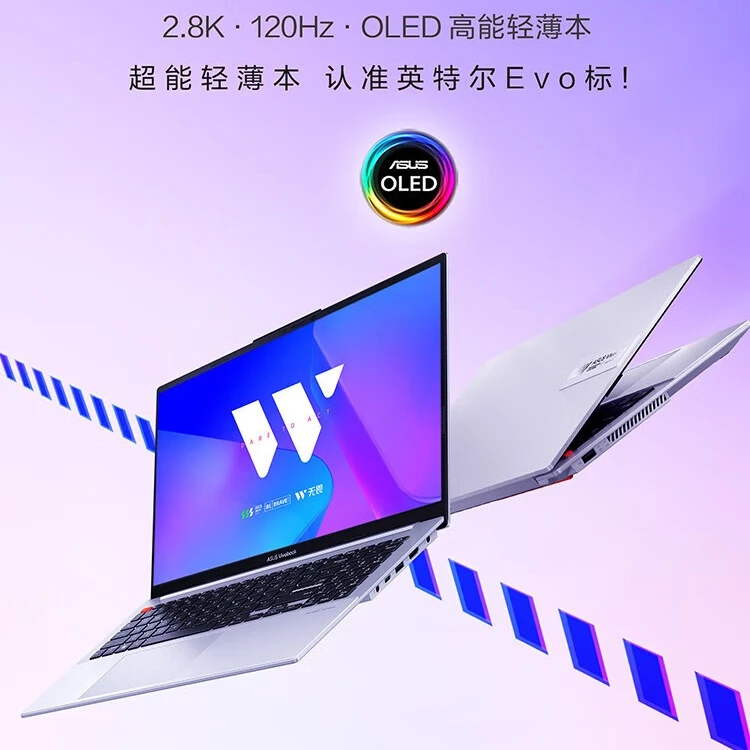 华硕无畏15i i5-13500H丨2.8K高刷屏 16G内存丨512G固态硬盘