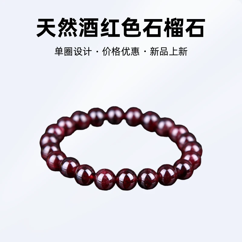 4-12mm天然酒红色弹力紫色手链单圈女极光女款手工