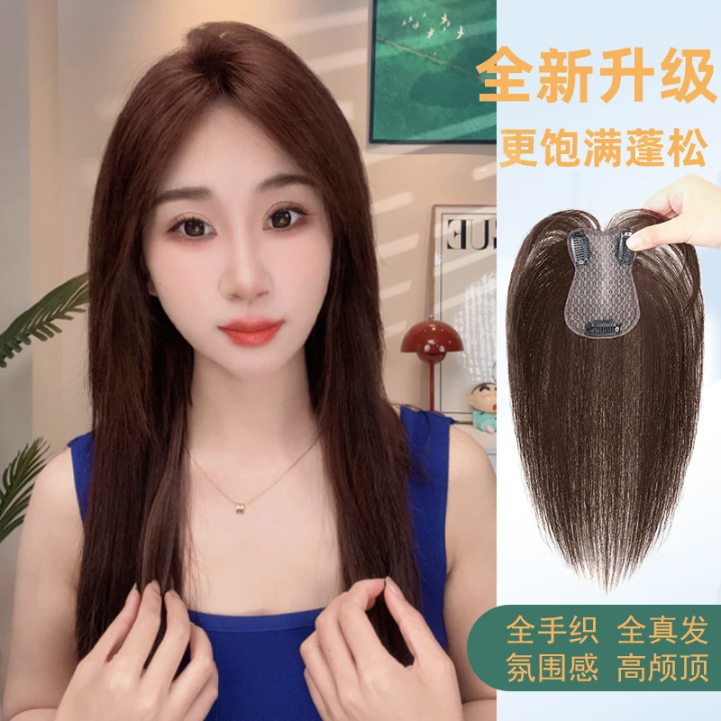 升级款真人发丝假发片头顶手工一片式头顶补发片增发量头顶假发片