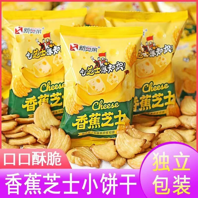 香蕉芝士小圆饼干黑蒜巧克力薄饼脆饼干腰果草莓巧克力薄脆饼饼干