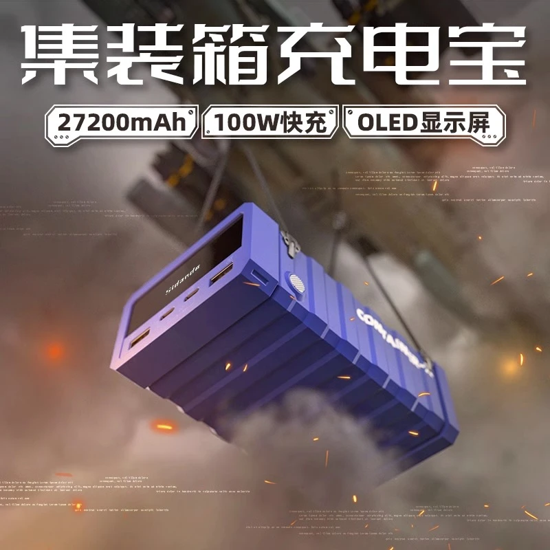 斯丹德100W充电宝超大容量自带显示屏27200毫安时集装箱快充适