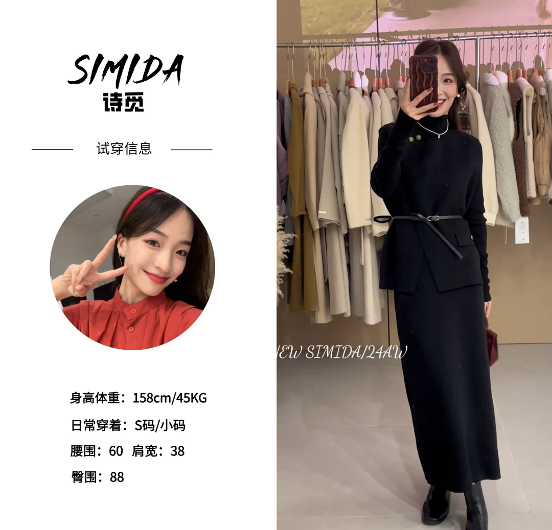 SIMIDA诗觅 韩系腰带款打底马甲+半身裙四件套装