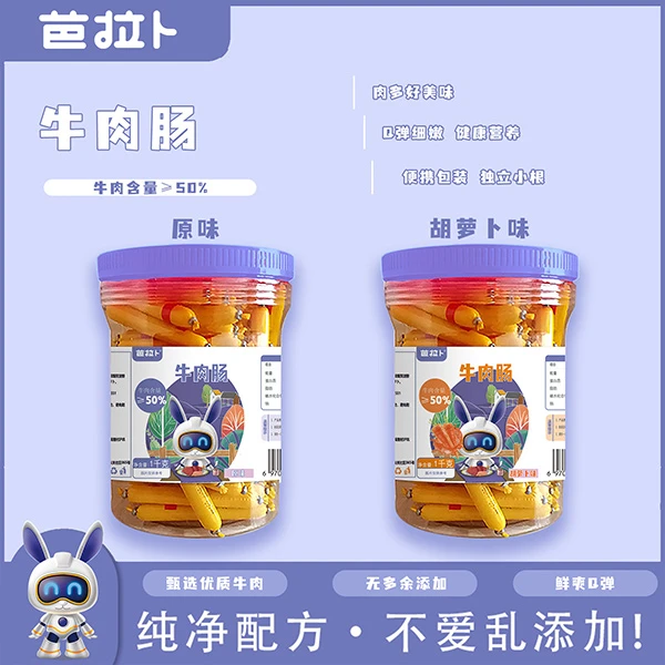 芭拉卜【≥50%牛肉含量】牛肉肠即食肉肠度假解馋小零食实惠装一千克