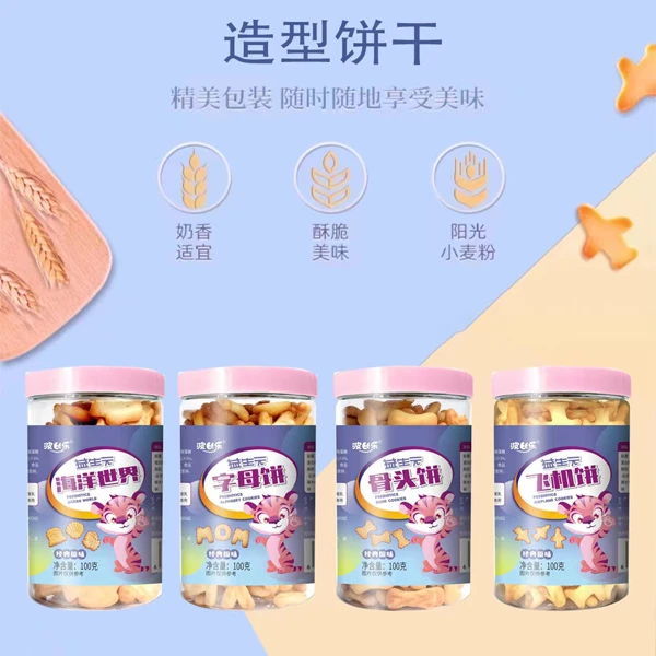 波比乐造型饼干100克拍一发五