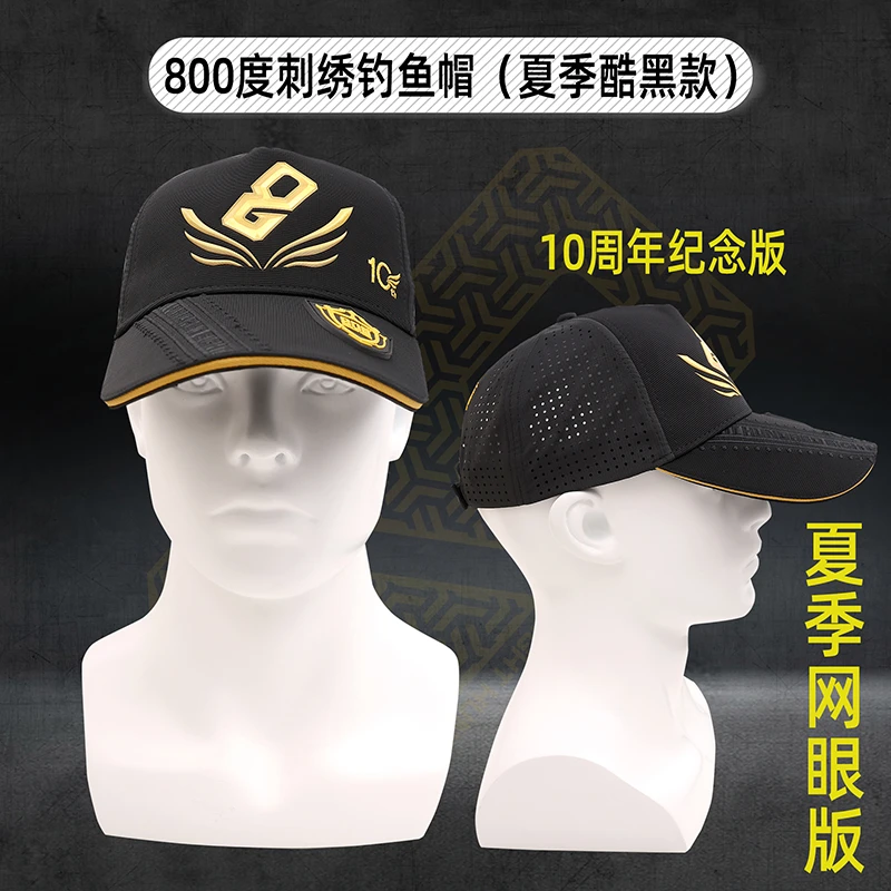 800度800度10周年酷黑夏季版钓鱼帽透气网眼夏季版钓鱼帽