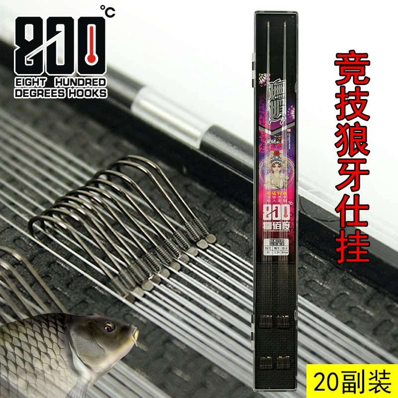 800度鱼钩竞技狼牙仕挂（20副装）