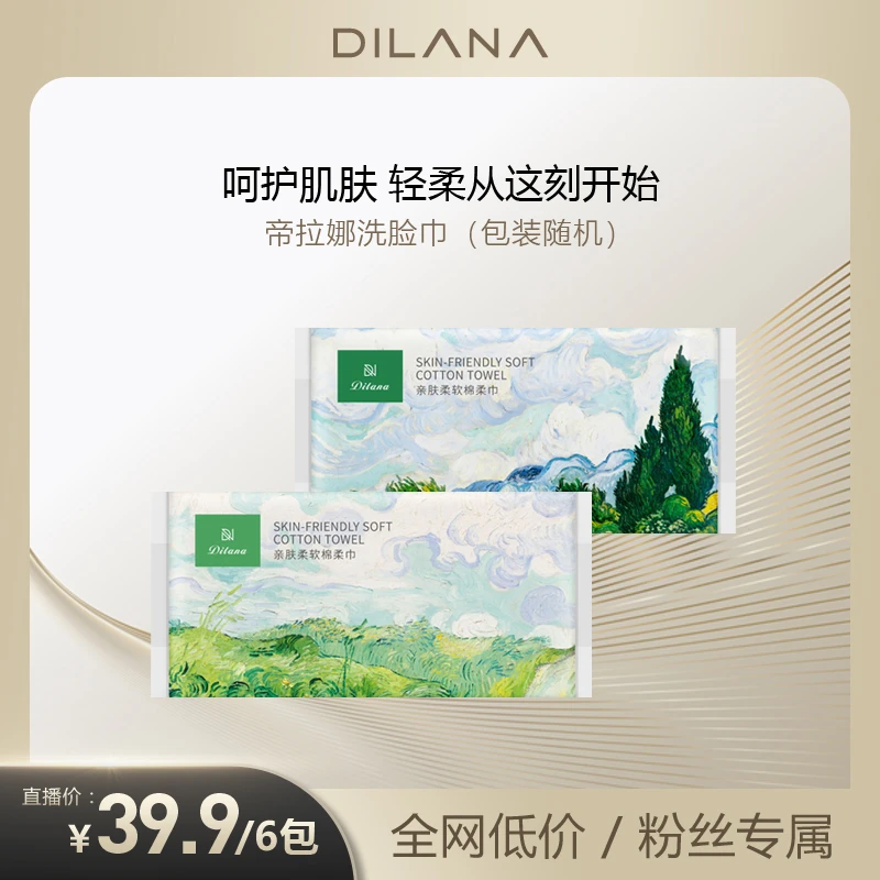 加厚保湿洗脸巾柔软平纹干湿两用亲肤便携绵柔珍珠纹加大洁面巾