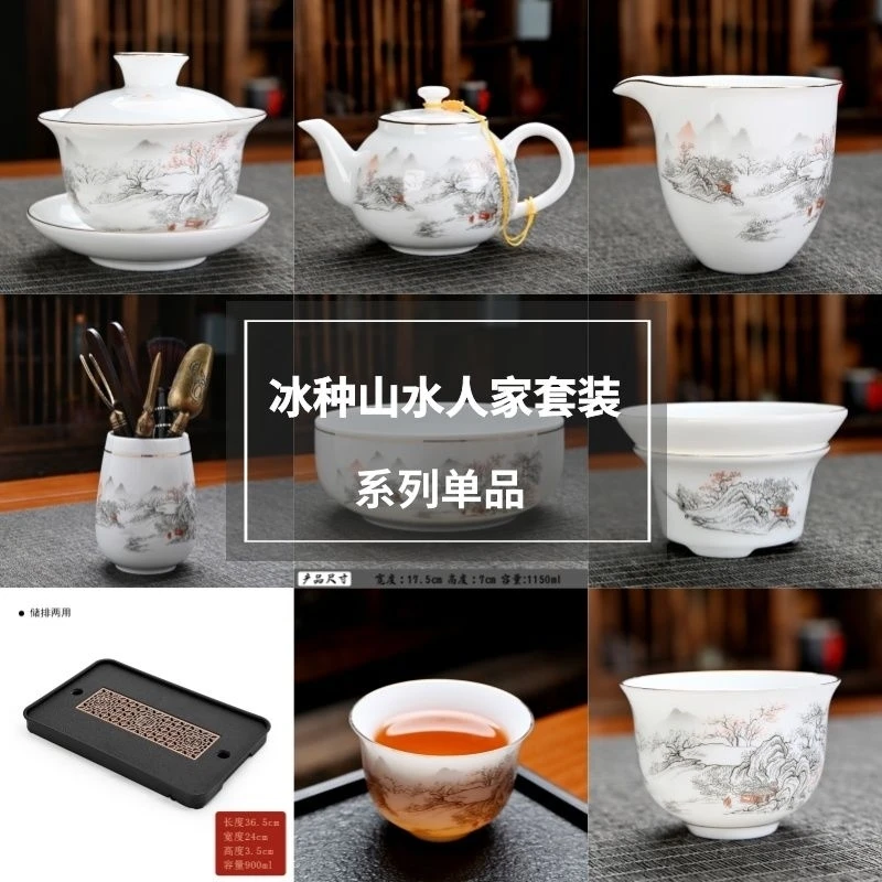 公道杯白冰种山水人家冰种描金羊脂玉瓷品茗茶具套装茶壶盖碗高档