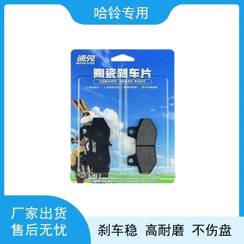 适用哈铃N7 N7GT N7KC N8 N9 N9GT速兔刹车片电动车耐磨陶瓷碟刹