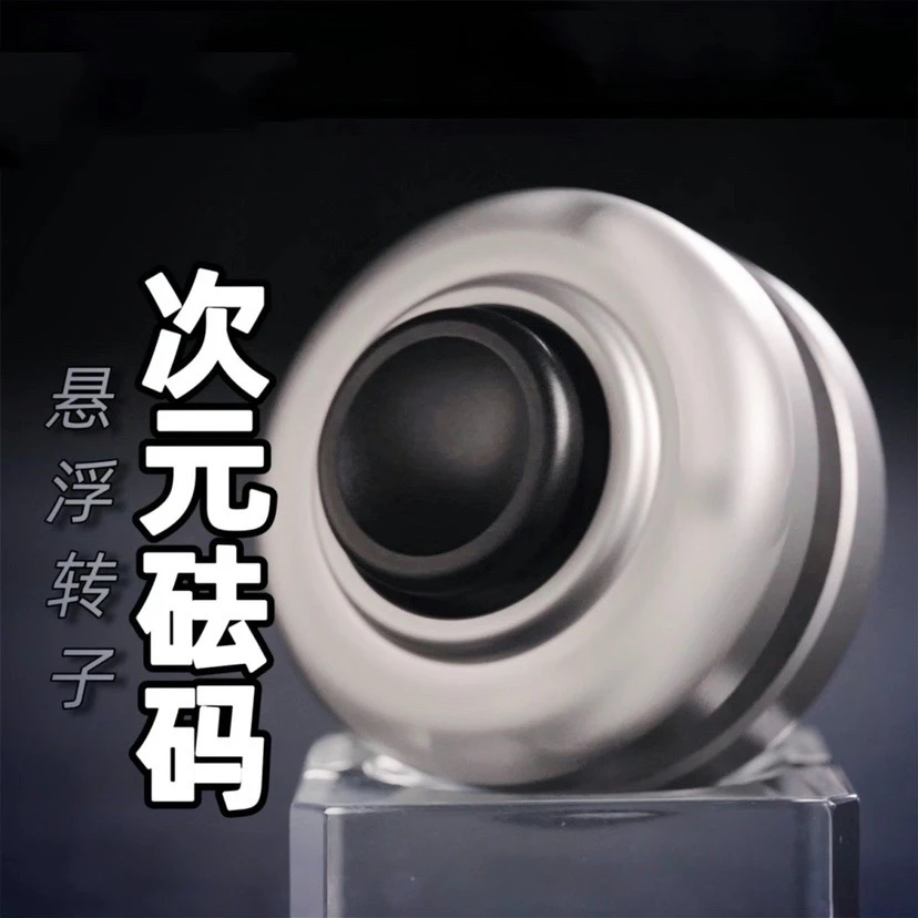 次元砝码啪啪币推牌金属EDC解压玩具指尖陀螺玩具