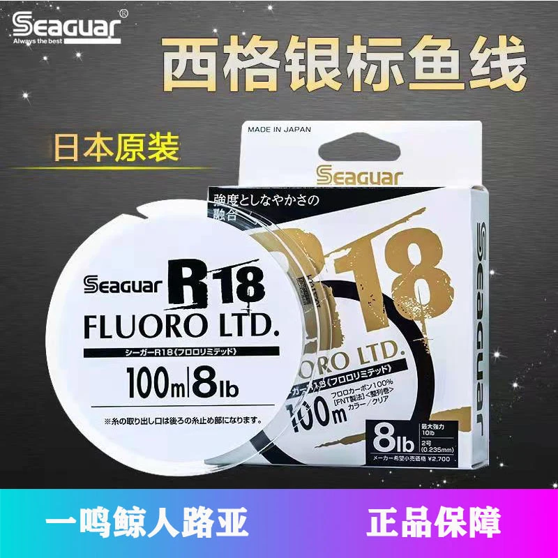 西格银标碳线 SEAGUAR 银标R18 FluoroLtd碳线前导碳氟线路亚