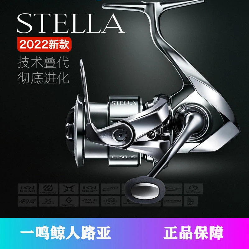 SHIMANO/禧玛诺22款STELLA斯泰拉路亚钓鱼纺车轮淡水海钓轮