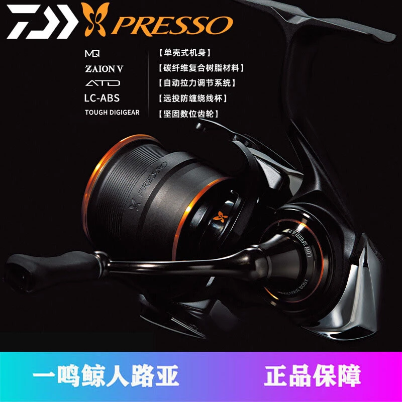 DAIWA/达亿瓦22新款PRESSO LT蝴蝶 微物纺车轮金属路亚轮远投渔轮